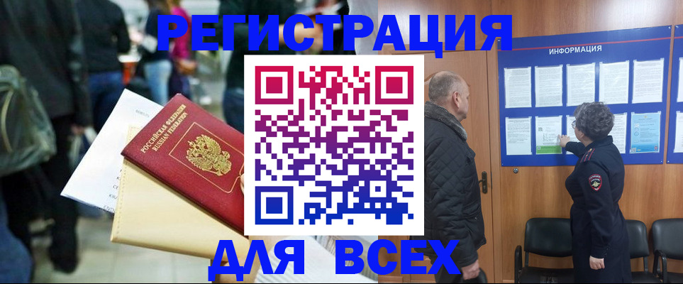 прописка ребенка в Углегорске